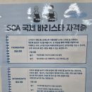 다같이_바리스타 2급 자격과정(저녁) | 강서구바리스타학원 '커피인바리스타학원' 라떼아트클래스 후기/내일배움카드, 국비지원, SCA 바리스타...