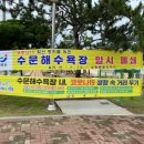 수문해수욕장 이미지