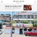 마포구청 화장실 | 인스타 바이럴 탑승, 마포구청 맛집 < 군산찜 > 내돈내산 후기