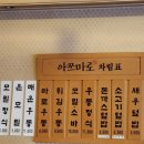 아쯔마로 이미지