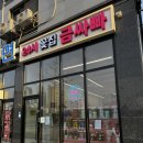 세븐일레븐 평택고덕센터점 | 고덕동 꽃집, 24시 꽃집 금사빠 고덕 아트센터점 방문 후기 (5월 가정의 달 카네이션, 집들이 화분)