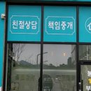 스타합동 공인중개사사무소 이미지