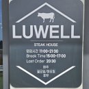 (주)루웰 이미지