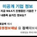 [ 노루페인트-증권정보채널] 2009년 11월12일 노루페인트(090350)분석 ,투자전략 이미지