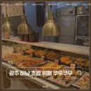 세븐일레븐 광주하남골드점 | [광주하남맛집] 쿠우쿠우 광주하남점 주차정보 | 완벽했던 광주초밥뷔페 후기