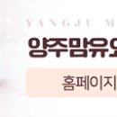 양주맘유외과의원 이미지