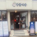 달꽃다방 이미지