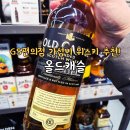 지에스25 진접캐슬 | GS프레쉬 역삼점 편의점 가성비 위스키 추천 올드캐슬 하이볼 후기