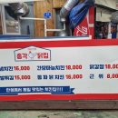 총각닭집 - 안성시 시장길 17 | 총각닭집