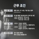 모란역)찬스짐 오전 or 오전+오후 트레이너 1명 구인 기본급 + 수업료 고정 매출구간 없음 업계 최고 대우 보장 이미지