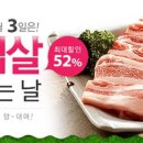 날마다33데이삼겹살 이미지