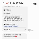 CGV투썸오리