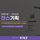 찬스광고기획 네이버블로그