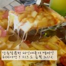 은평 피자 이미지