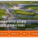 숲에그린골프클럽 이미지