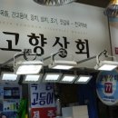 성도상회 이미지