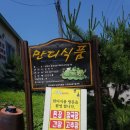 만디식품