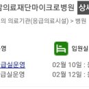 고명재활의학과의원 이미지