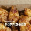 아이벗치킨 이미지