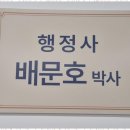성실행정사사무소