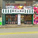 난축산 이미지