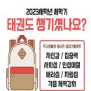 금빛나래태권도 이미지