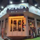 무지개맥주 이미지