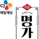 명가상사