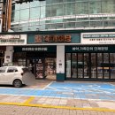 육미제당 고척점 이미지