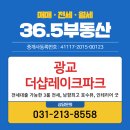 광교더샵파크공인중개사사무소 이미지