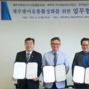 제주유통