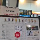 공차신세계아울렛