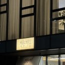 한국지엠수성바로서비스 | 대구 수성구 한우 오마카세 &#39;정환재 정육점&#39; 후기