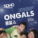 넌버벌 코미디 「옹알스」 이미지