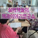 (찾아가는) 실버 책놀이 이미지