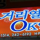 OK열쇠 이미지