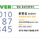 향남역공인중개사사무소 이미지