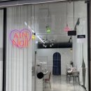 [학익동 네일샵] 속눈썹 샵인샵 원장님을 모십니다! 이미지