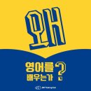 이보영토킹클럽운정어학원