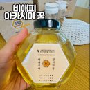 비해피양봉협동조합 | [공구 후기]비해피 허니 아카시아 꿀 효능 주의사항