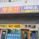 삼정세탁소 이미지