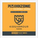 신갈초등학교(병설) | 경기 평택 현촌초등학교 병설유치원 살균 소독 모기 유충 해충방제 후기 / 돌봄교실 소독, 어린이집...