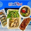 제43회 통영예술제 | [공지] [2025 통영 어부장터 방문 후기] 주차장, 셔틀 정보 / 오세득 세프님 실물 영접 / 장호준 세프...