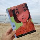 책사랑(책과비디오) | &lt;첫 여름, 완주&gt;와 함께 시작한 25년의 여름🍀🫧/ 완주:기록:01 첫여름 완주 전시&amp;책 후기
