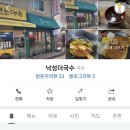 낙성 더 국수 이미지