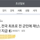 울주군, 전국 최초로 전 군민에 재난소득 10만원 지급(2020년 3월 23일 기사) 이미지