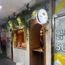 과천빵맛집(내돈내산)-빵마켙