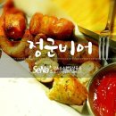 정군비어 이미지