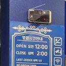 웃는조개포차