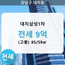 대치1-111 이미지